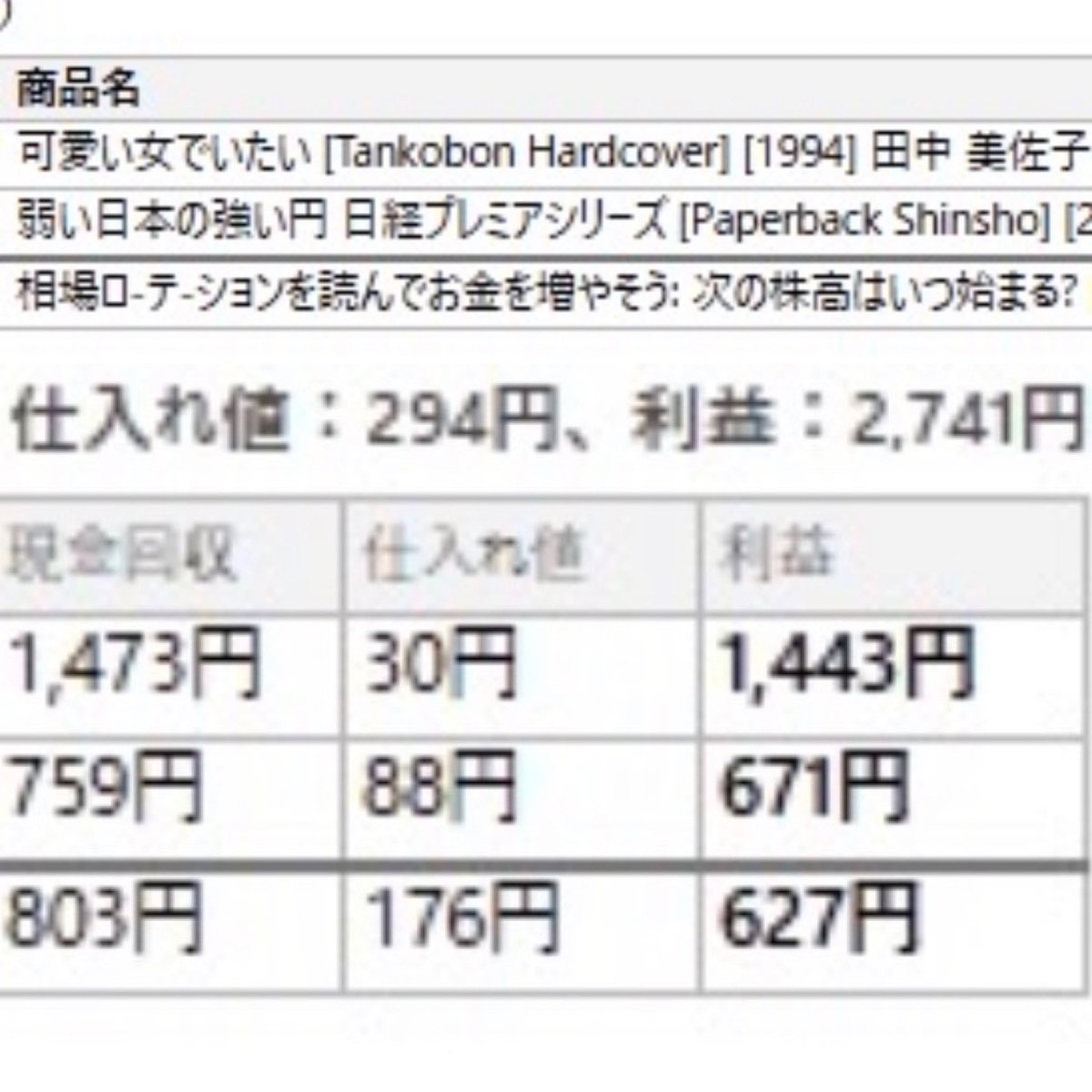 今日の良かった3冊。