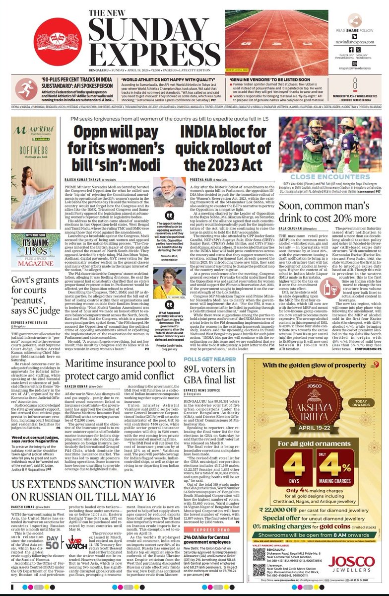 Good morning readers. Here's the front page of #TNSE Karnataka. For detailed news kindly log into newindianexpress.com/states/karnata… 

<a href="/santwana99/">santwanabhattacharya</a> <a href="/Cloudnirad/">Nirad Mudur</a> <a href="/KannadaPrabha/">kannadaprabha</a>