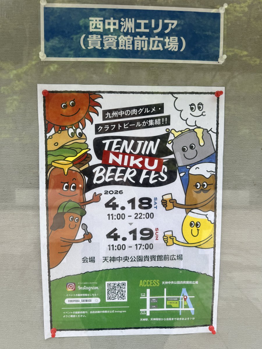R_I's tweet photo. #TenjinNikuBeerFes (@ 天神中央公園 in 福岡市, Fukuoka) https://t.co/6BaGDQhdbl https://t.co/VYcBwToH5n
