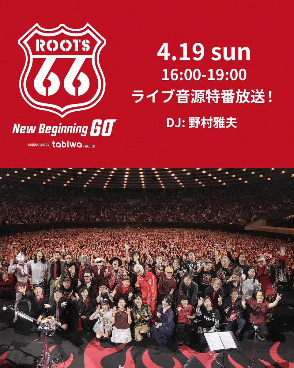 馬場俊英オフィシャル tweet media