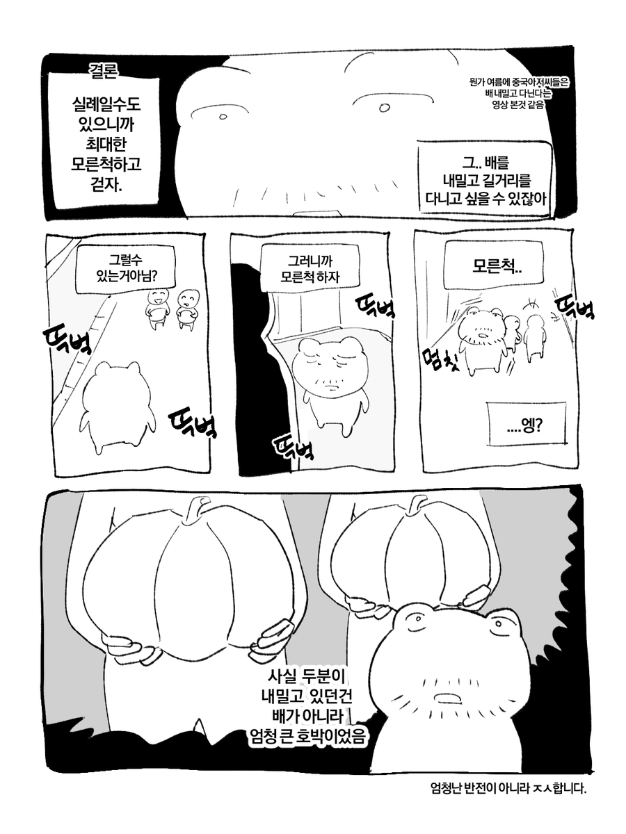 동네 산책하다가 이런일이 있었다 