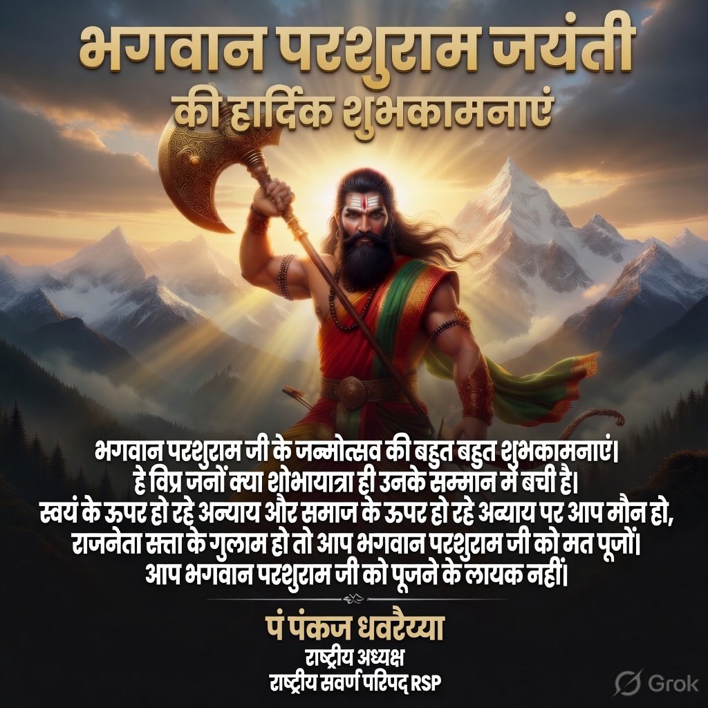 PankajDhavraiyya RspChief tweet media