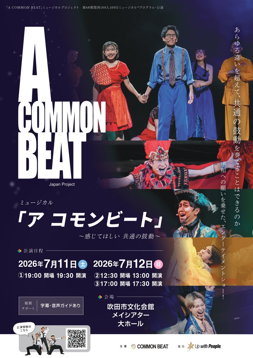 COMMON BEAT/コモンビート tweet media
