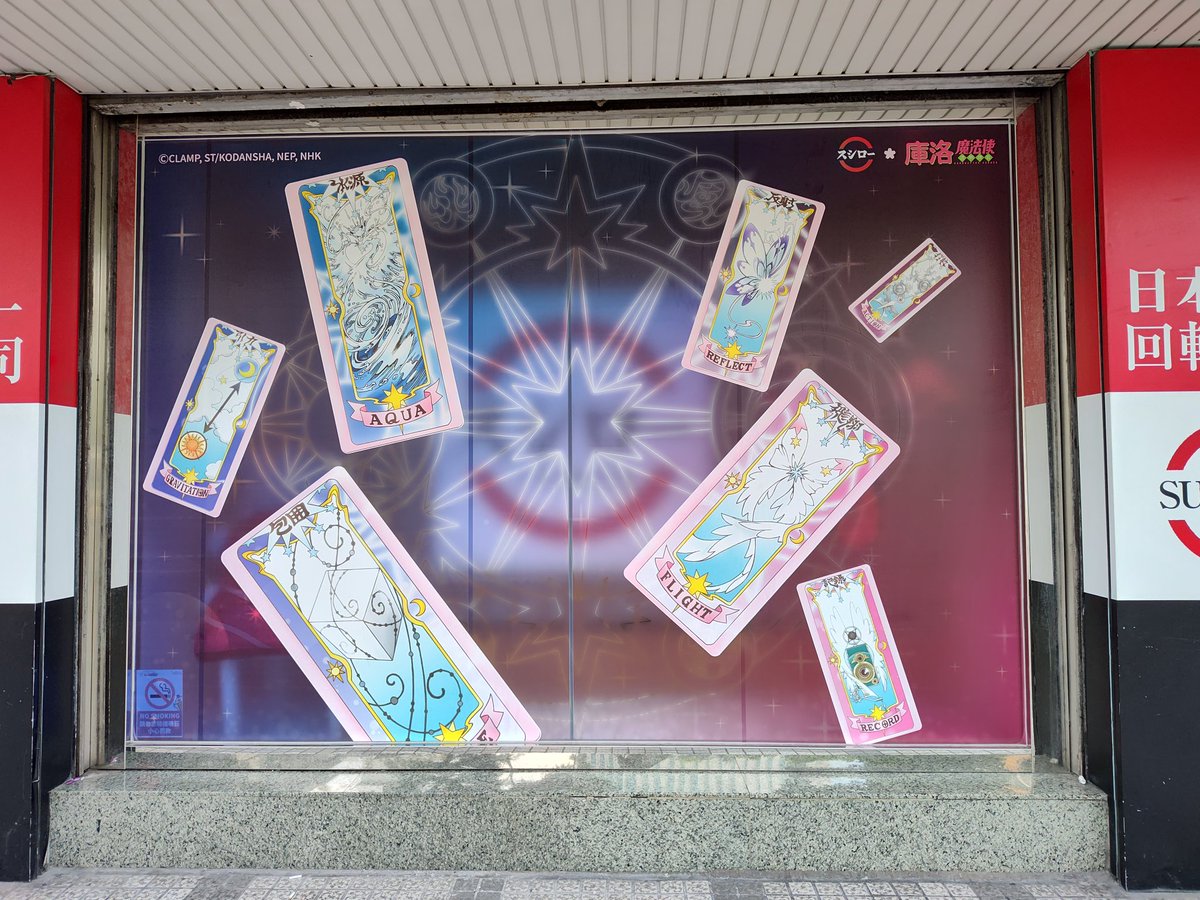 無敵の呪文 tweet media