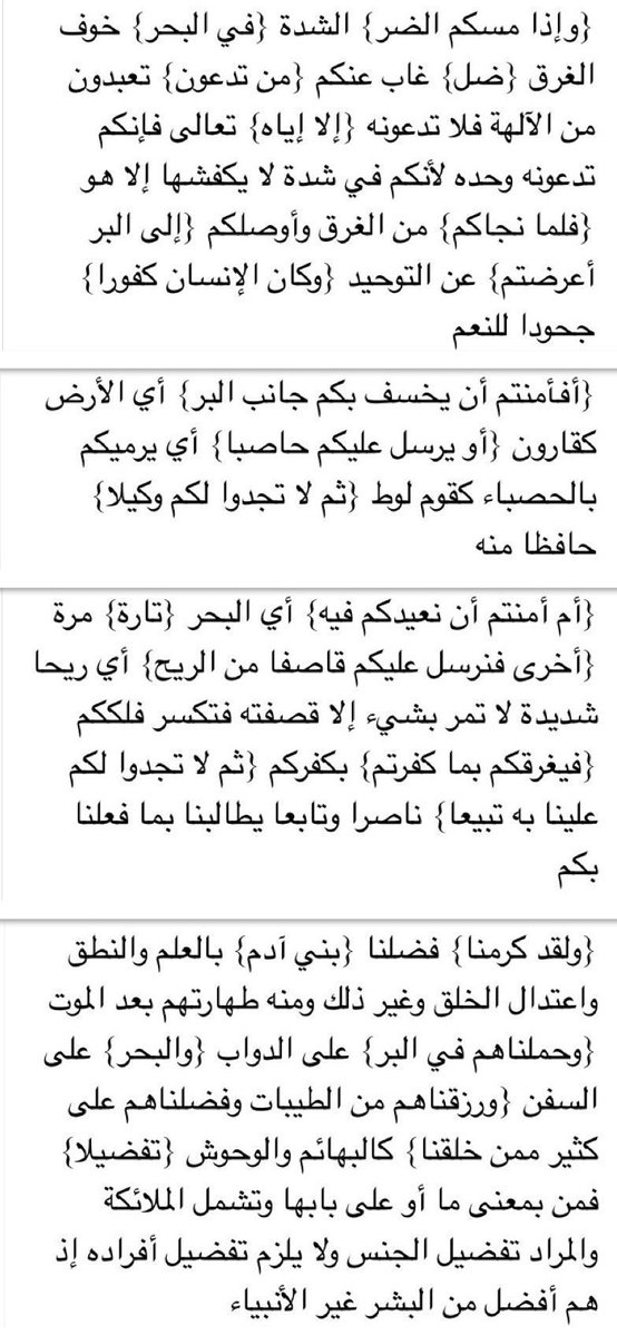 صفحةُ قرآن tweet media