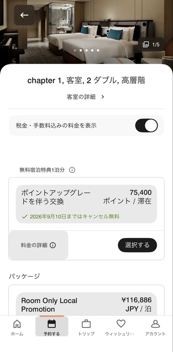 Raoh 旅行 グルメ 時間差 過去旅等 徒然なるままに (SFC2017 JGC2019) tweet media