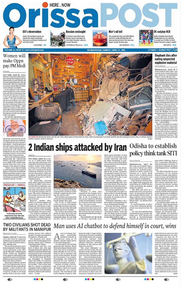 OrissaPOSTLive's tweet image. Good morning. This is the front page of OrissaPOST today. To read more log on to odishapostepaper.com 

#OrissaPOST #News #Newspaper

📲 Follow Orissa POST – Odisha's No. 1 English Daily 📰✨