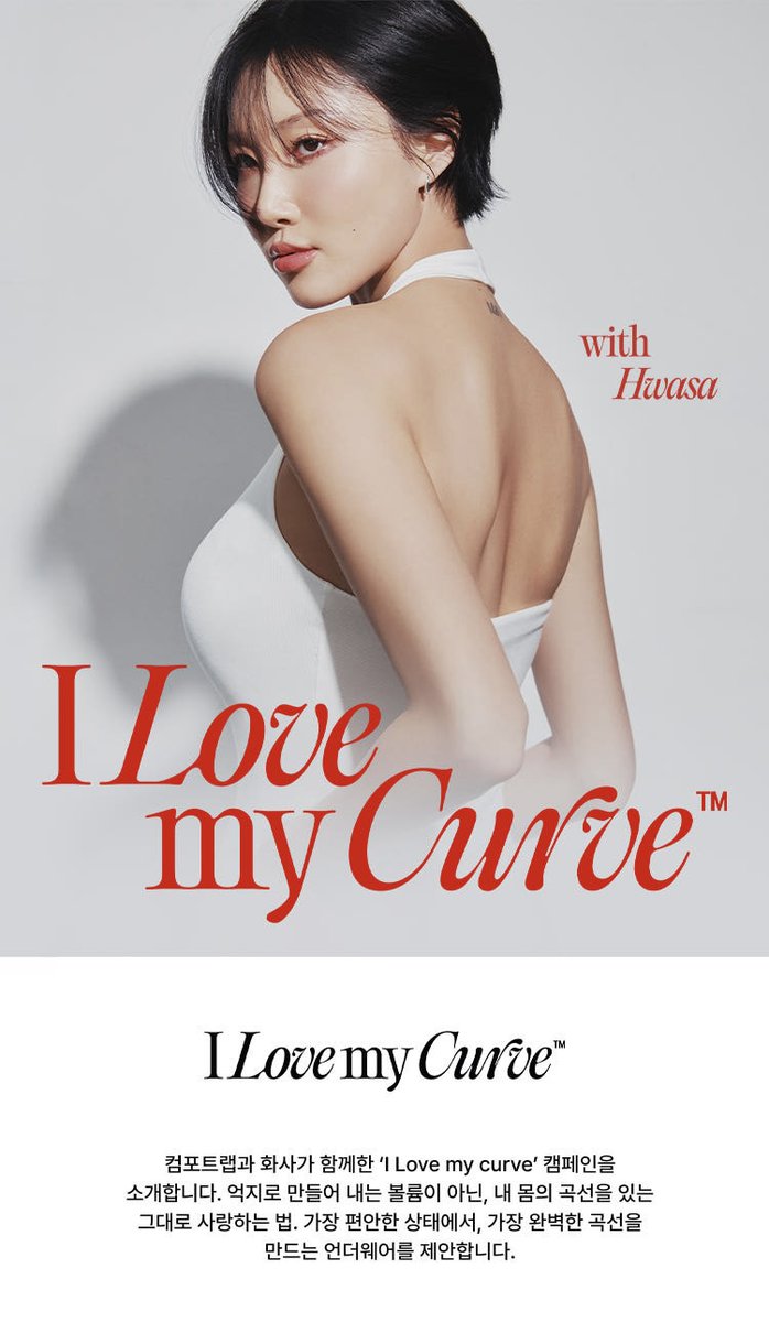 #RT이벤트
🌹컴포트랩 X 화사🌹 I LOVE MY CURVE
컴포트랩의 새로운 뮤즈가 드디어 공개되었습니다. 

오늘 단 하루, 네이버 행사를 통해 화사PICK 제품을 비롯한 컴포트랩 전 품목을 <<단독 최저가>>로 만나보실 수 있습니다! 
mkt.shopping.naver.com/link/69d8ac415…

★ 오늘하루 #RT + #팔로우 = 10분께 아아