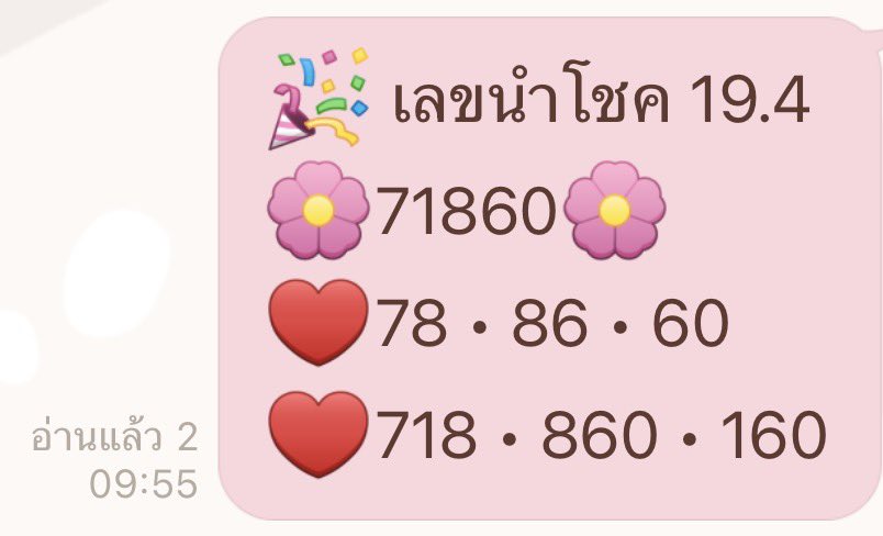 ธูปประทานทรัพย์ tweet media