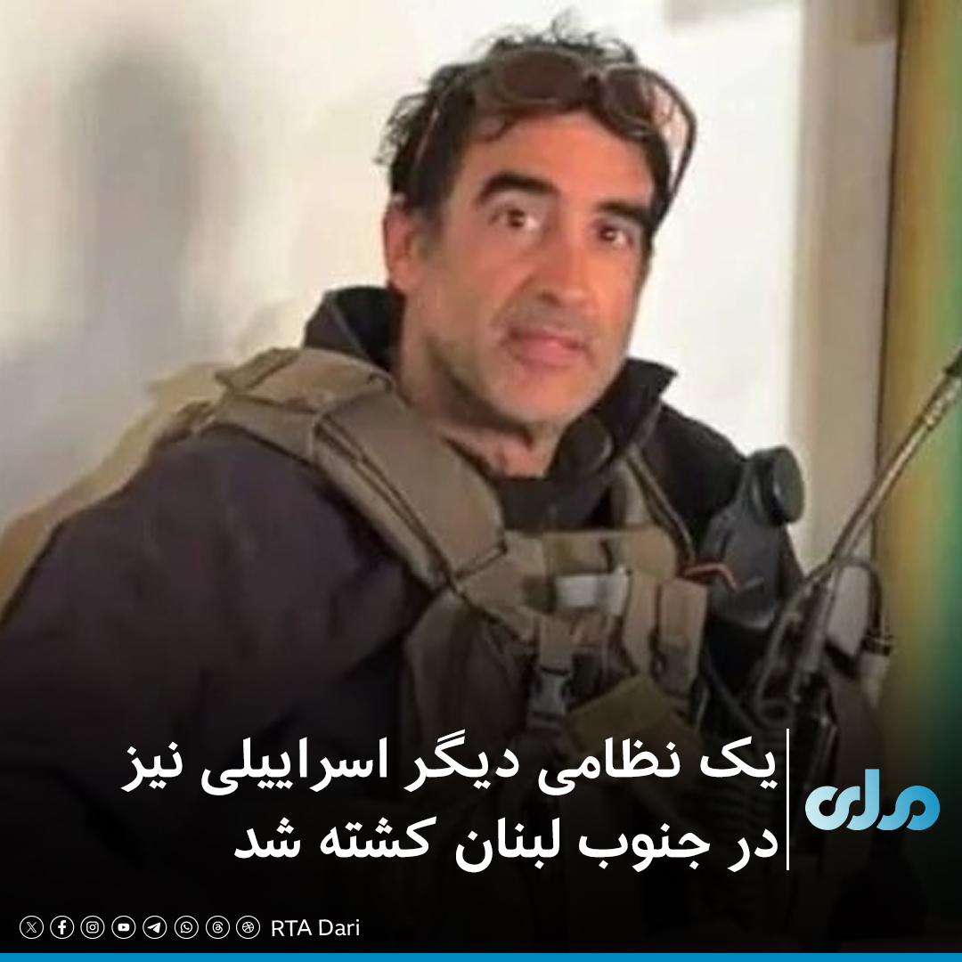 RTA Dari News tweet media