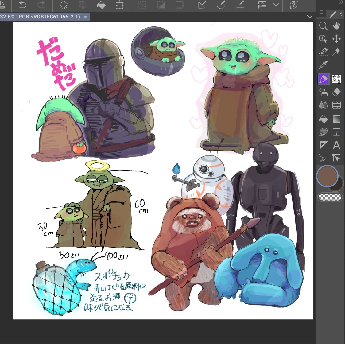 未だにSTARWARSシリーズ漬け🥹
マンダロリアンとボバ・フェット
見終わっちゃったぁ…
観ながら描いてた色々詰め合わせ✍️