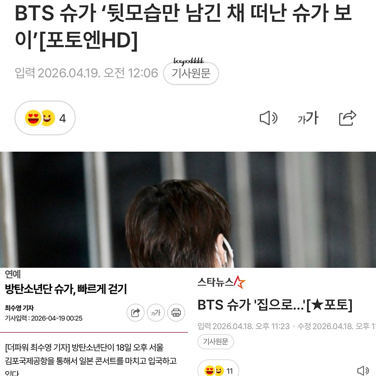 หัวข้อข่าวยุนกิ 555555

 “BTS ชูก้า ‘ชูก้าบอยที่จากไป โดยทิ้งไว้เพียงแผ่นหลัง’ [ภาพถ่าย HD]”

 “ชูก้า BTS เดินอย่างรวดเร็ว”