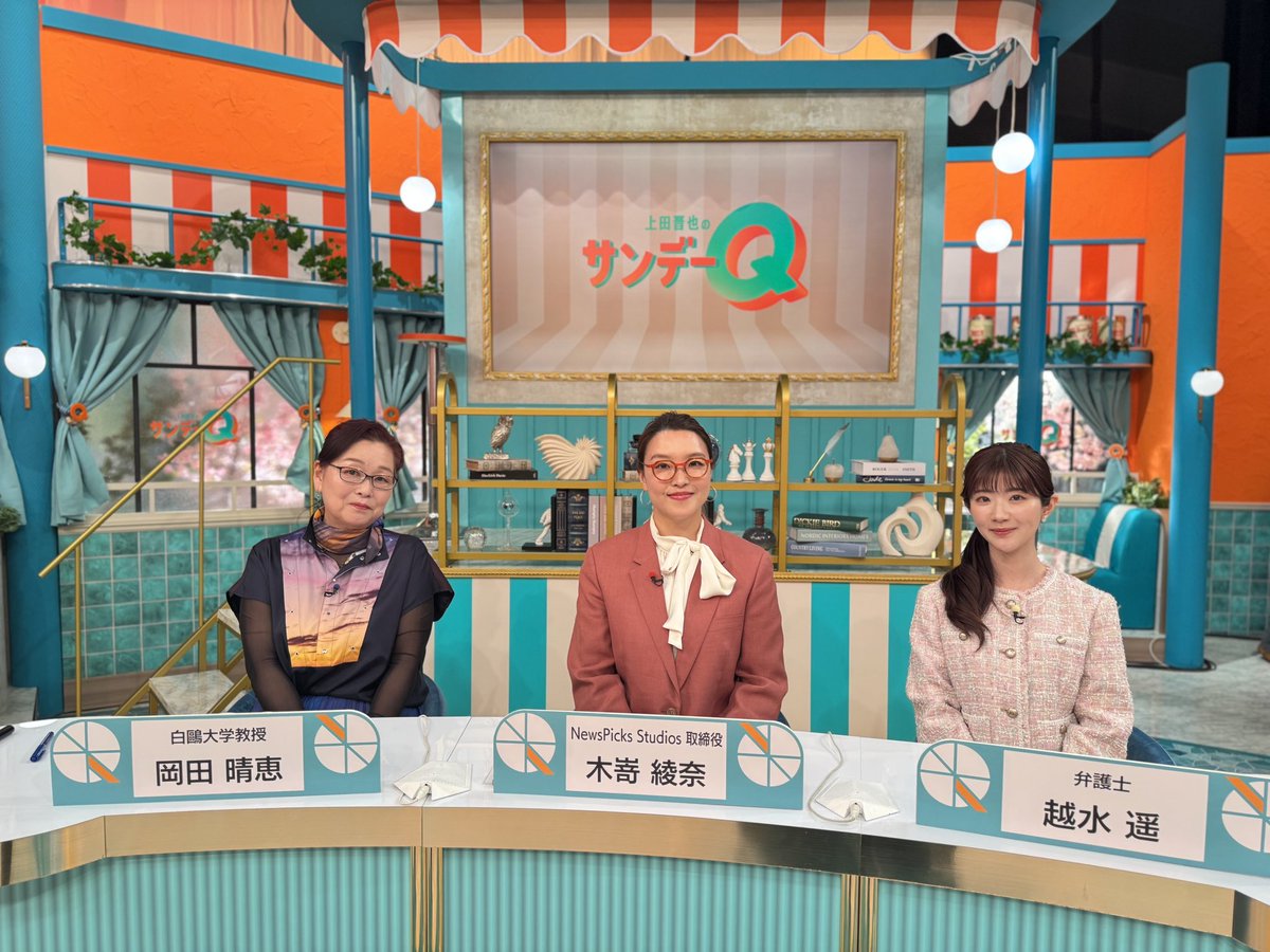 上田晋也のサンデーQ tweet media