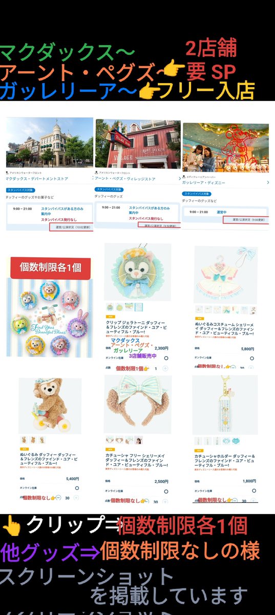 ダフフレ ぬいば 〉今日からお顔が選べる 個数制限 各1個 要