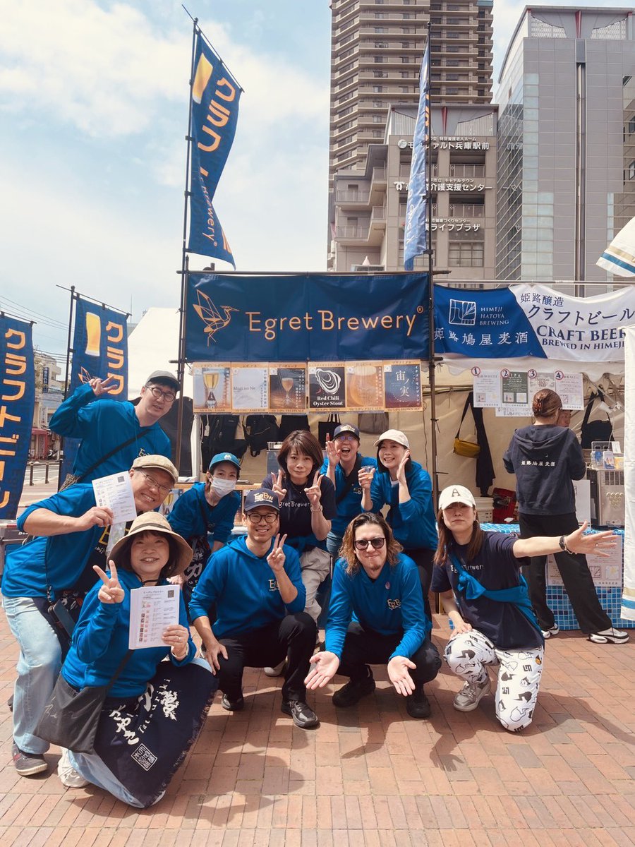 イーグレブルワリー tweet media