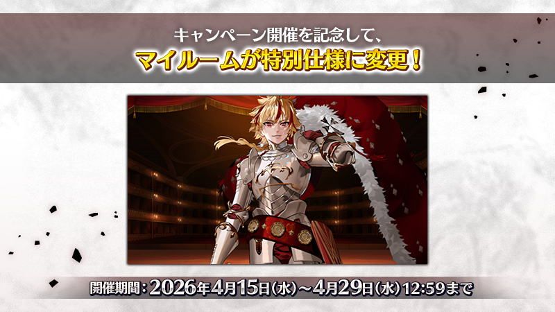 公式】Fate/Grand Order (@fgoproject) / Posts / X