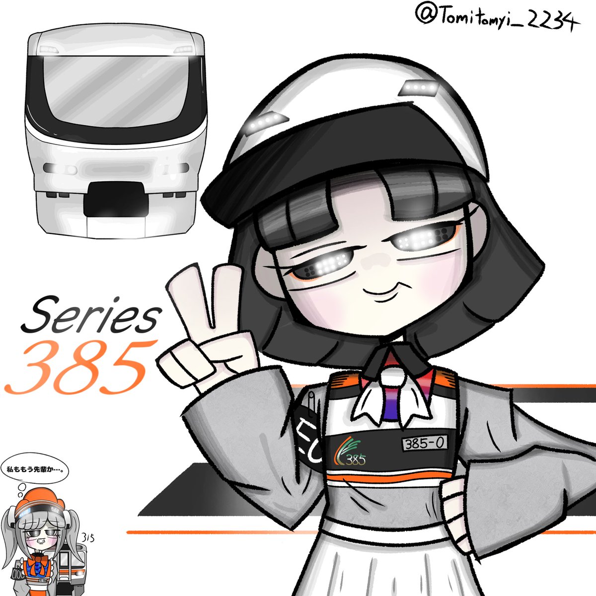 噂のあの子。
#鉄道擬人化
#イラスト