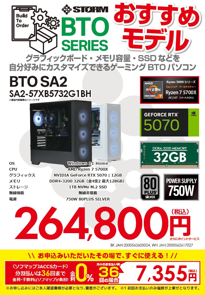 bicoutlet_nanba's tweet image. 📢＼✨担当者おすすめゲーミングデスクトップPC‼️✨／

＼お持ち帰りできます🏃‍♂️💨／
#STORM SA2-57XB5732G1BH
264,800円(税込)

WQHDでゲームを快適にするならコレ‼️👍

ビックカメラなんば店8F ソフマップでお待ちしております👍