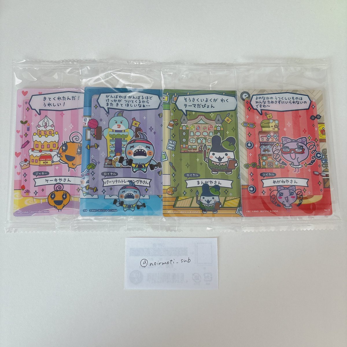 もちの tweet media