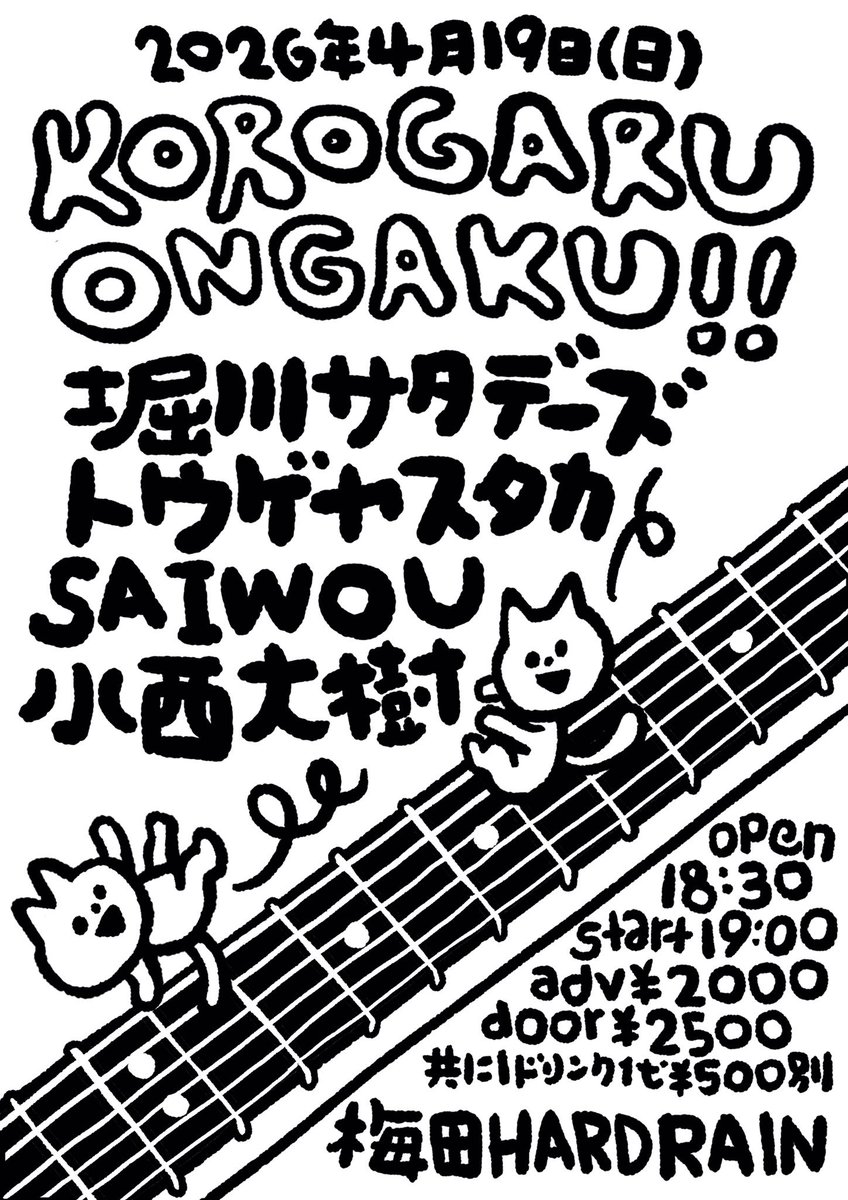 堀川サタデーズ tweet media