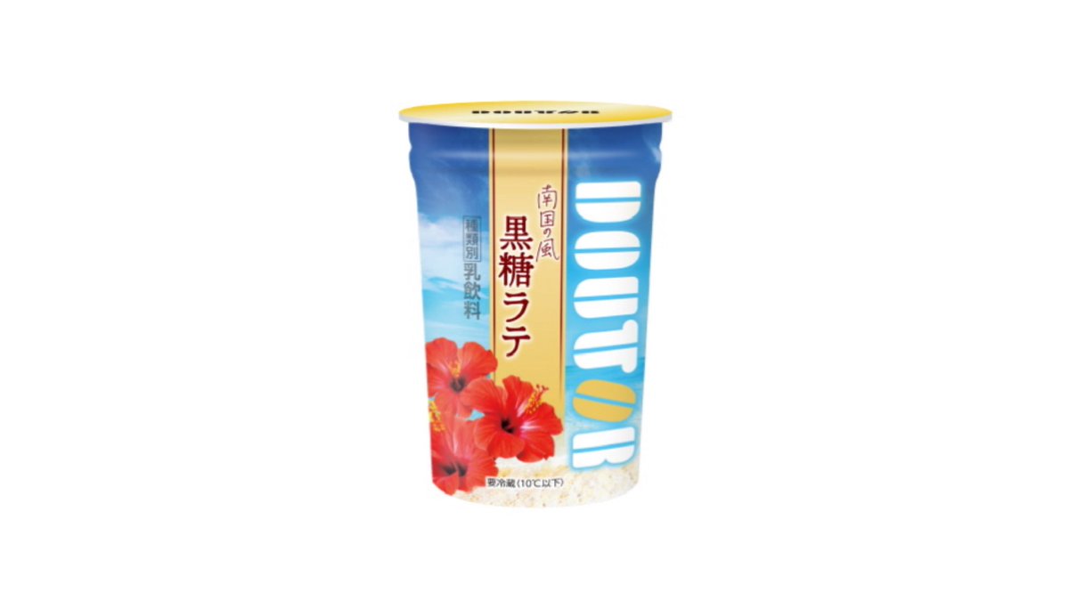 chatnoirofficer's tweet image. DOUTOR 南国の風 黒糖ラテ
ミルクたっぷりのカフェラテに、沖縄県産黒糖で仕上げた黒糖蜜をあわせた甘みとコクを楽しめる黒糖ラテ。つい先日発売されてセブンで買った。黒糖系のコーヒーって1年に一回くらいで丁度いいよな。え？そんなことない？
#coffee #珈琲 #コーヒー #ドトール