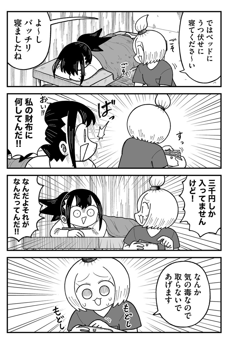 Post by きゃた💋「きゃたぴランド」連載中 on X: その隙に