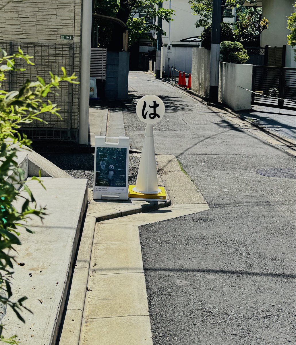 土屋アソビ 🌗 tweet media