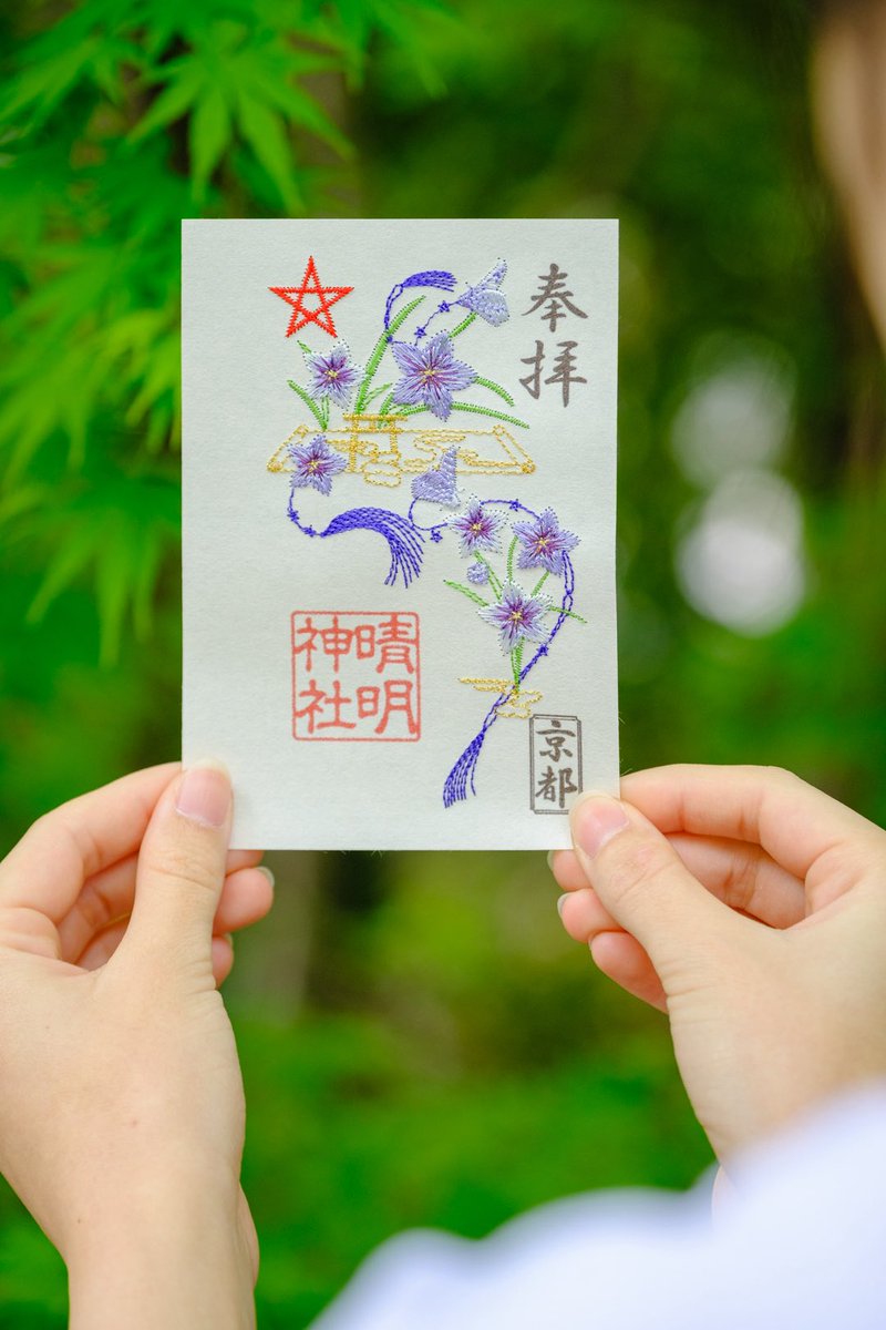 「刺繍朱印【桔梗】」が本日よりリニューアルいたします。
正月期間以外一年を通じおわけする「刺繍朱印【桔梗】」。この度、晴明公が魔を祓い守り続けた都に桔梗が舞うデザインにリニューアル。拡幅した桔梗苑も5月末ごろから花をつけます。参拝の証にお受けください。
※左下に参拝日を押印します。
