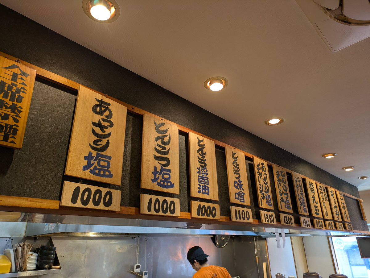 _shi_mo_san's tweet photo. 京都ラ－メン激戦区
「あまのじゃく」まで塩とんこつを食べてきました。
とんこつ塩、とんこつ醤油、とんこつ味噌などがありました。
その他にも、あっさり塩ラーメンなどもあり、どれにしようか とても迷いました。
塩とんこつを選んで正解でした。
塩とんこつ 餃子 ふりかけご飯をいただきました。🍜 https://t.co/QYMnMGh9cd