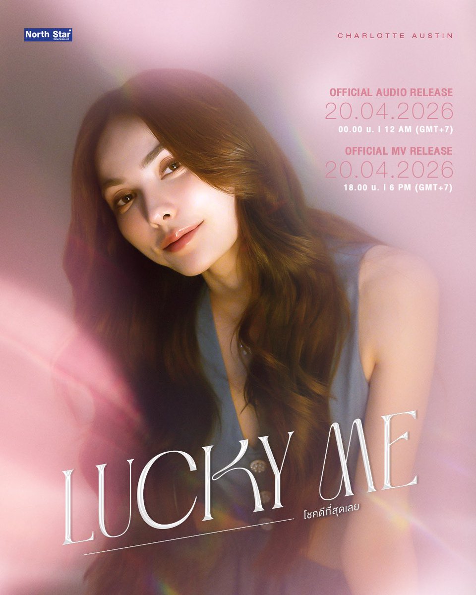 You’re the one that change my life
ทำให้ฉันสำคัญกว่าใคร  เธอแต่งเติมสีสัน ทำให้ชีวิตฉัน เปลี่ยนไปไม่เหมือนเคย🎶

OFFICIAL AUDIO
LUCKY ME (โชคดีที่สุดเลย)  OST. นทีร้อยเล่ห์ THE WATER
Artist : Charlotte Austin 
📍20.04.2026 | 12.00 AM (00.00 น.)
🎧 all streaming platforms

MUSIC