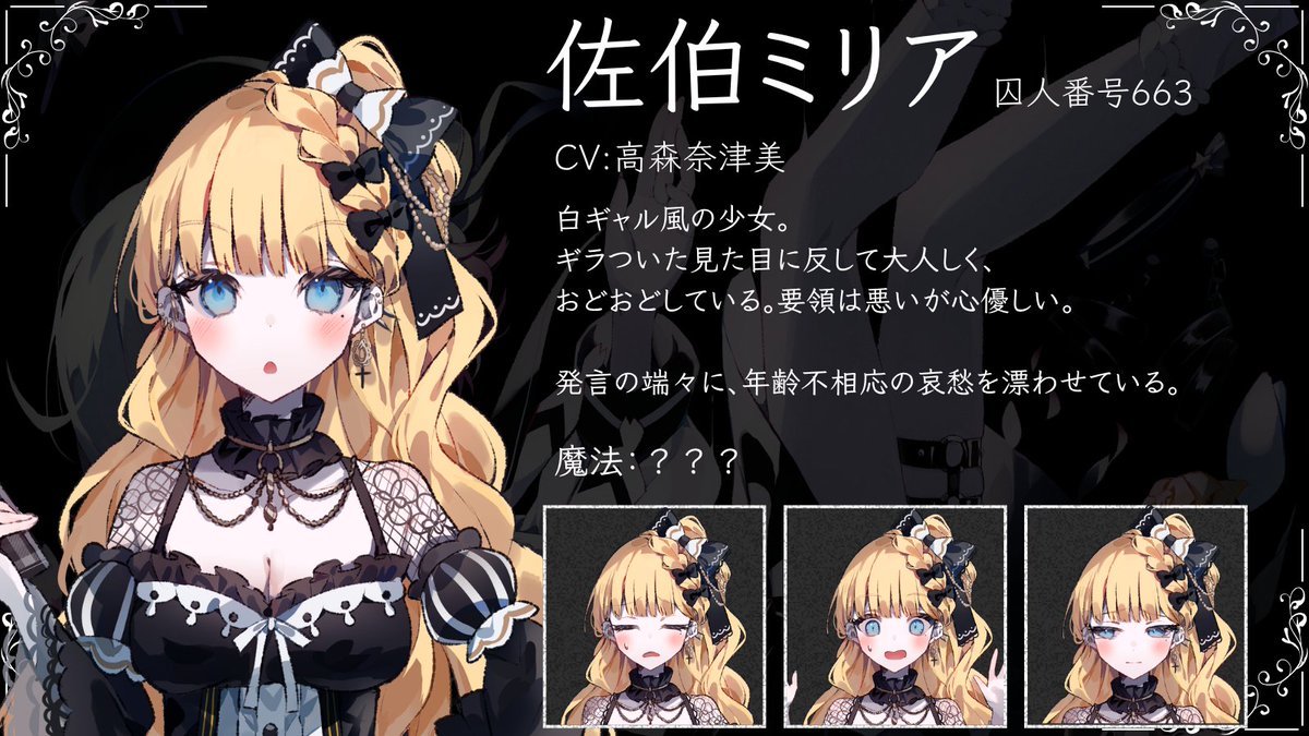 魔法少女ノ魔女裁判 公式 tweet media