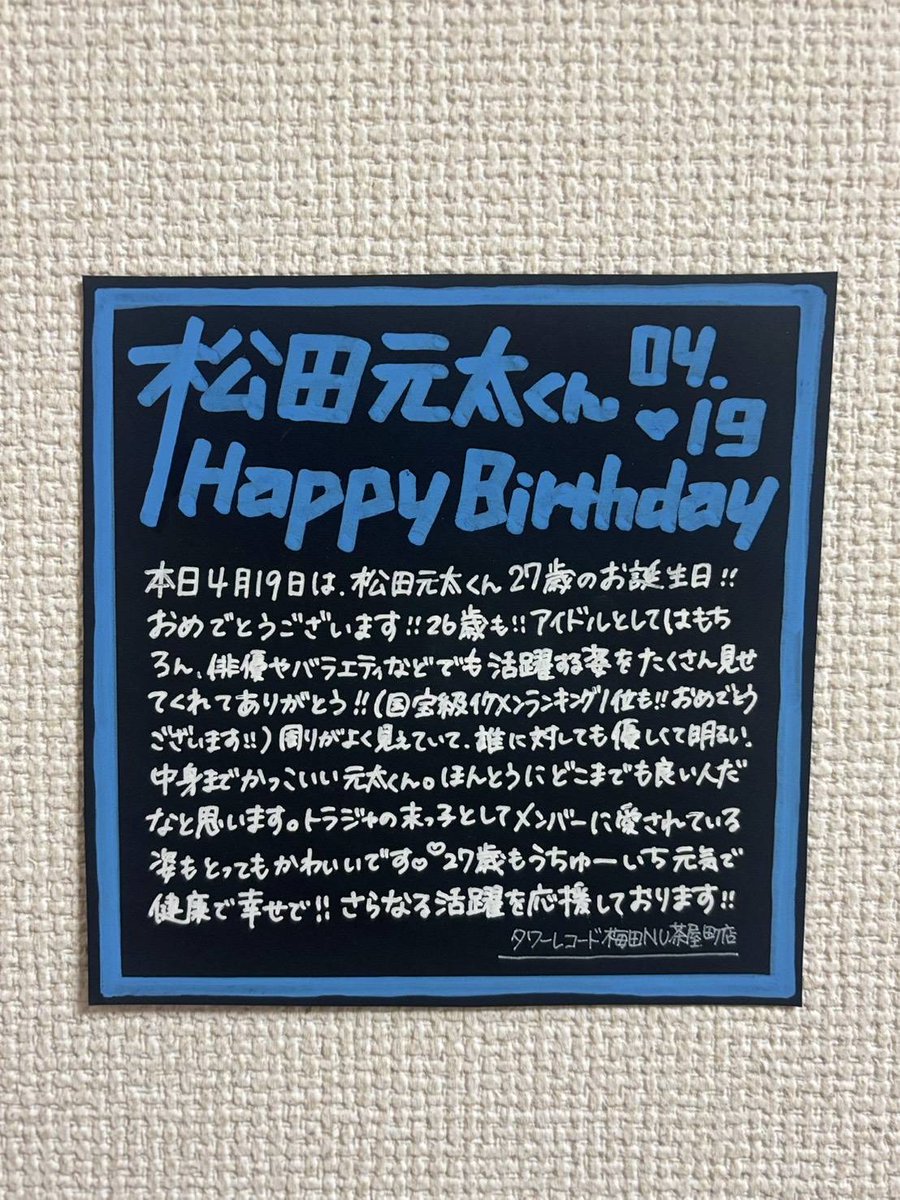 タワーレコード梅田NU茶屋町店 tweet media