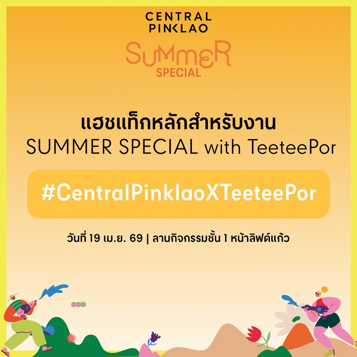 Central Pinklao tweet media
