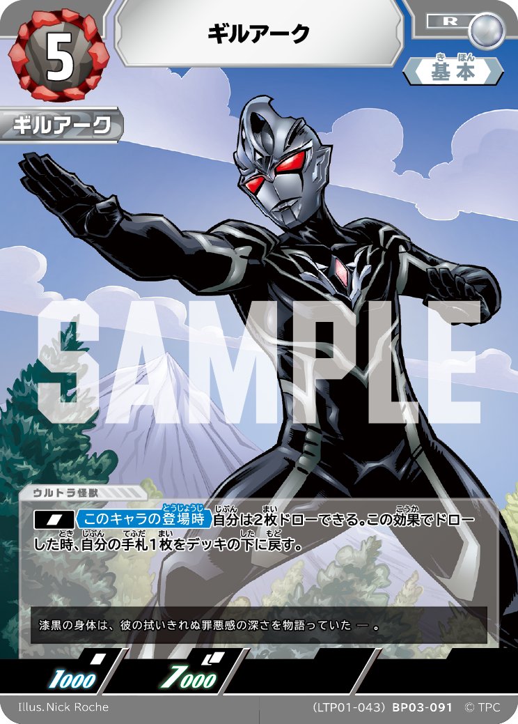 ウルトラマン カードゲーム tweet media