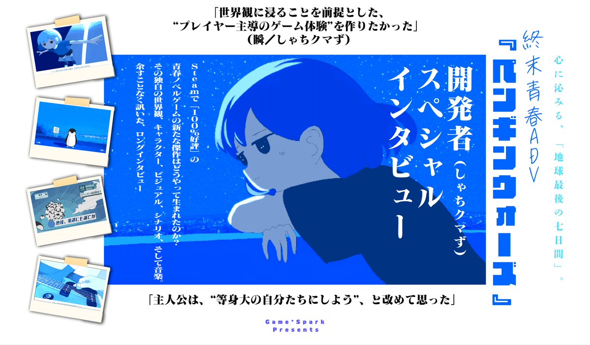 ⚡Game*Spark⚡ tweet media