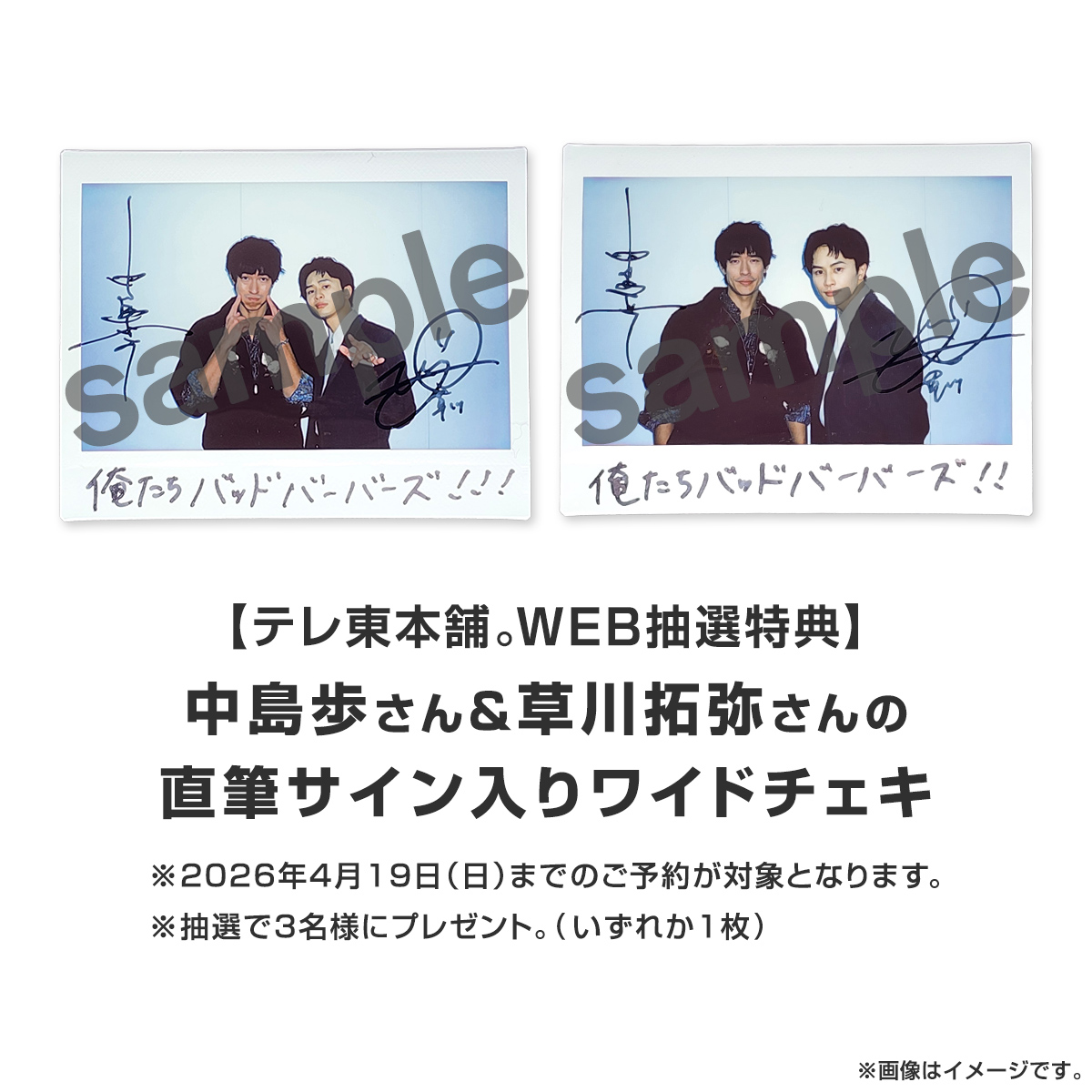 💈【 本 日 締 切 】💈 #オレババ Blu-ray＆DVD BOX 抽選特典の終了