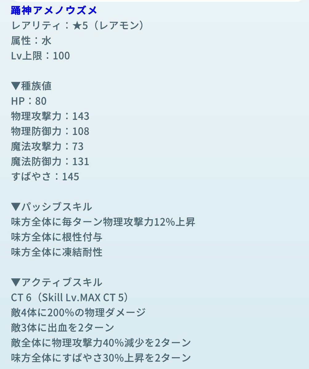 広報スラ美@エグリプト tweet media