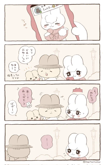 前回のおまけ🐰
#ウサギのつもりのカタツムリ 
