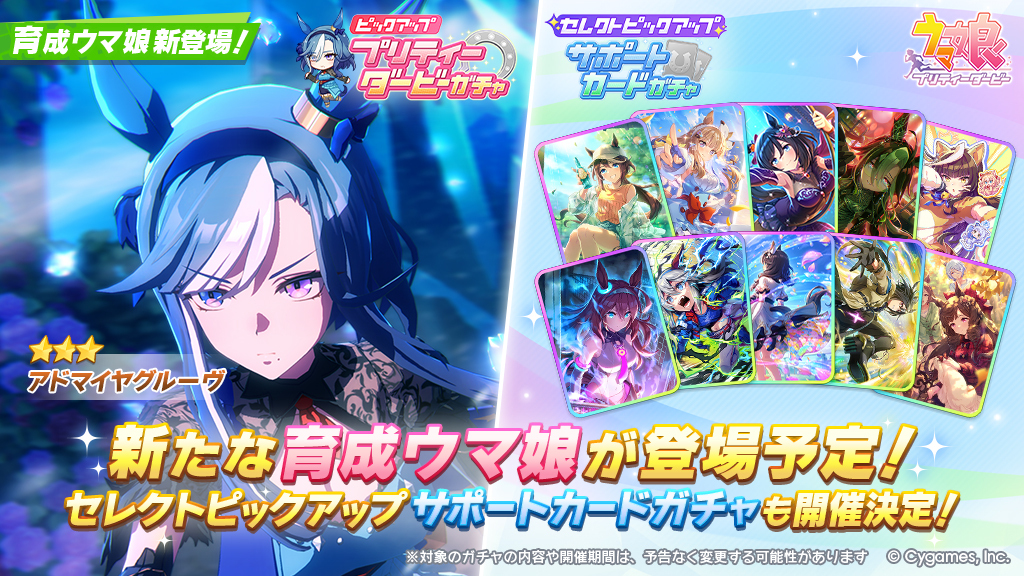 ウマ娘プロジェクト公式アカウント tweet media