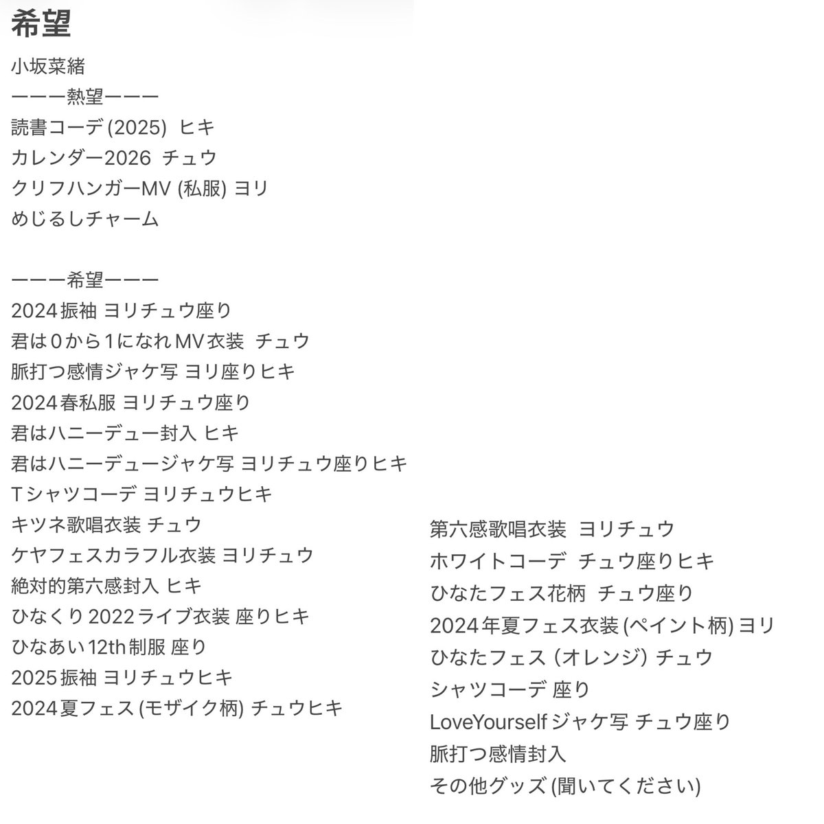 choco__0907_'s tweet photo. 日向坂46 過去物 生写真 トレード 交換

求 画像1.2.3枚目(小坂 平岡 松尾)

譲 画像4~9枚目(過去物はリプ欄にて動画)★マークは熱望箇所含むトレのみ

郵送トレ希望 https://t.co/fwfG5Y0zu3