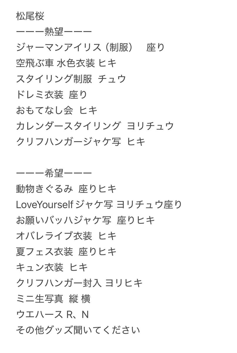 choco__0907_'s tweet photo. 日向坂46 過去物 生写真 トレード 交換

求 画像1.2.3枚目(小坂 平岡 松尾)

譲 画像4~9枚目(過去物はリプ欄にて動画)★マークは熱望箇所含むトレのみ

郵送トレ希望 https://t.co/fwfG5Y0zu3
