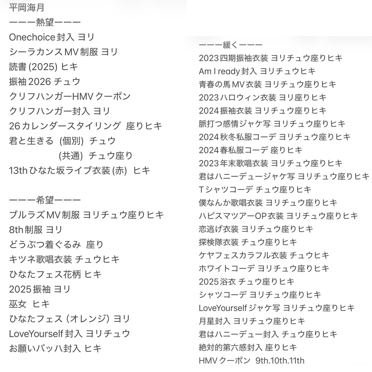choco__0907_'s tweet photo. 日向坂46 過去物 生写真 トレード 交換

求 画像1.2.3枚目(小坂 平岡 松尾)

譲 画像4~9枚目(過去物はリプ欄にて動画)★マークは熱望箇所含むトレのみ

郵送トレ希望 https://t.co/fwfG5Y0zu3
