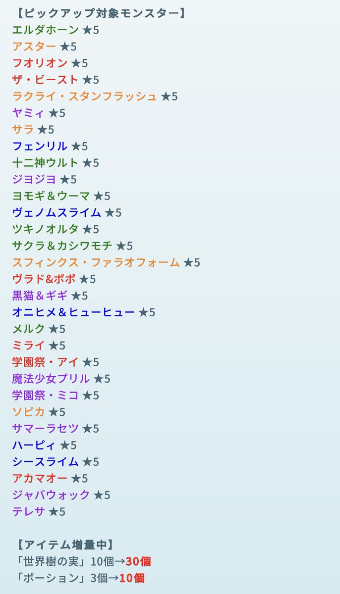 広報スラ美@エグリプト tweet media