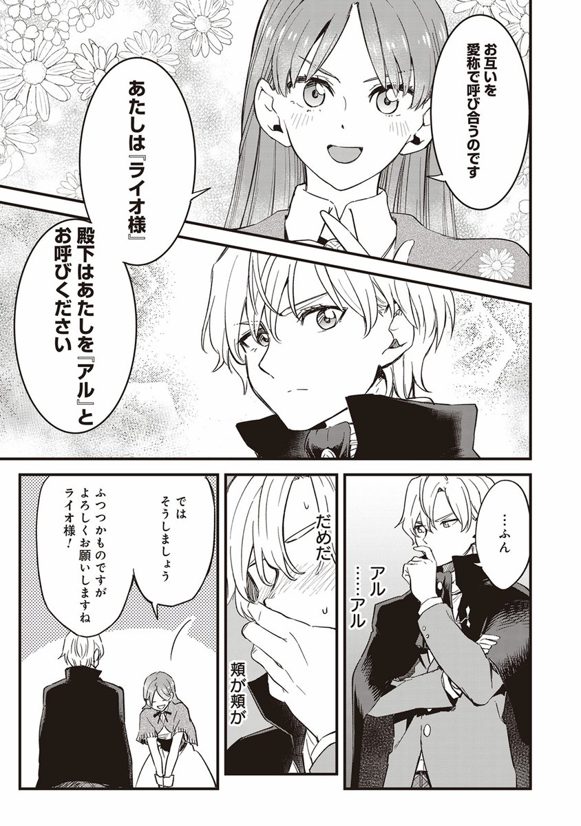 『くくルプ』原作＆アニメ公式 tweet media