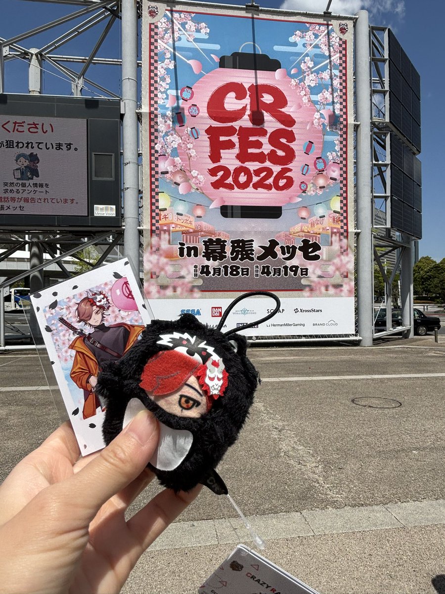 猫丸 CRフェス18日参戦！ tweet media