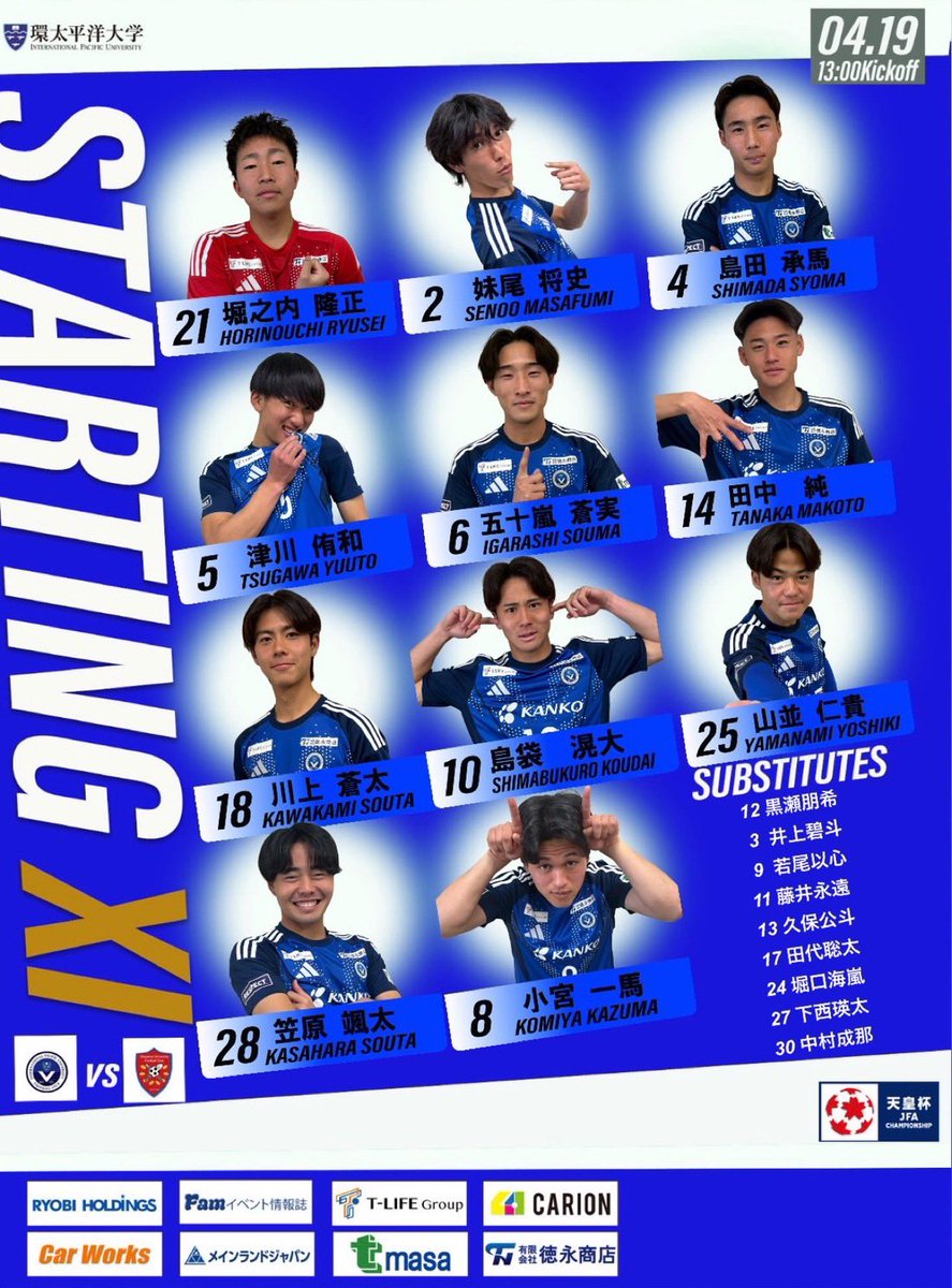 IPU•環太平洋大学体育会サッカー部 tweet media