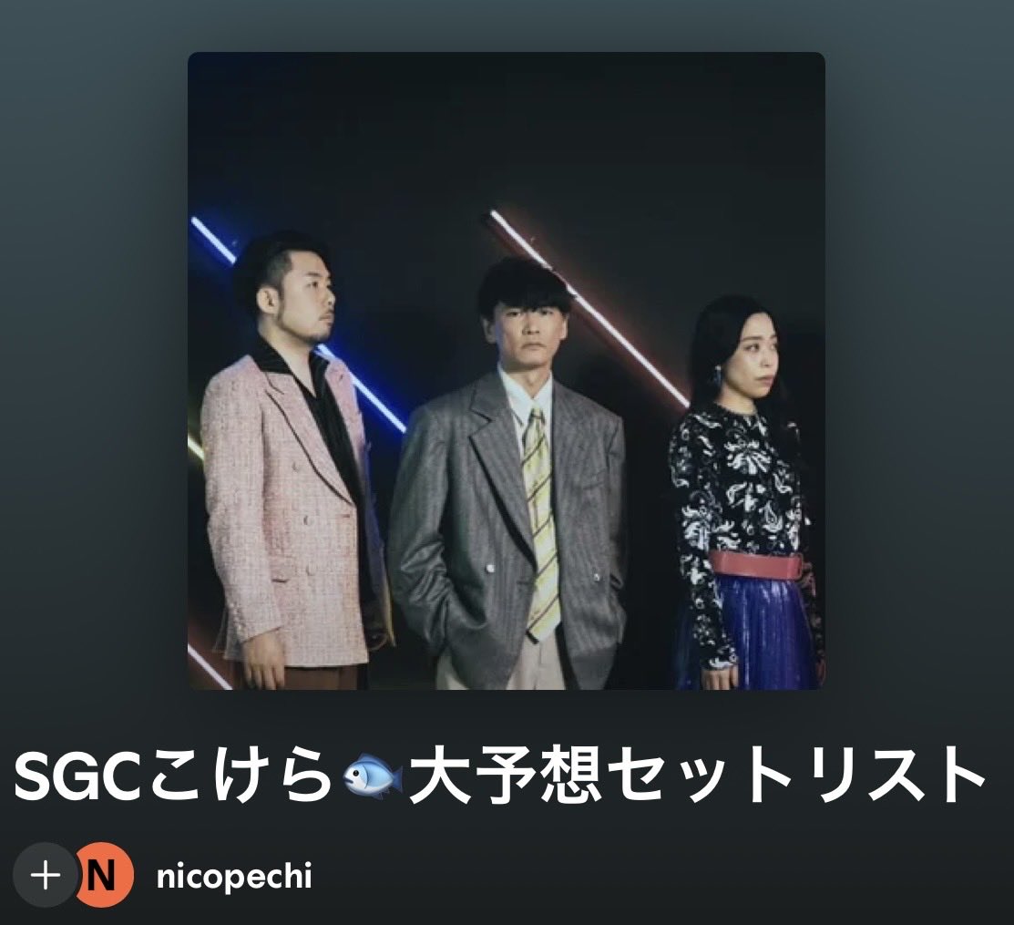 にこぺち🐟 tweet media