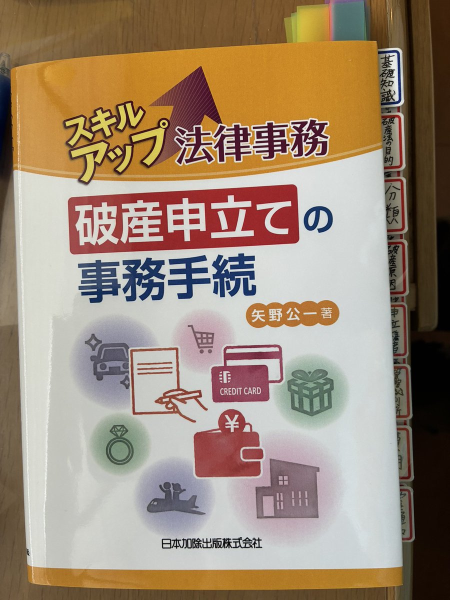 coron@新卒司法書士 tweet media