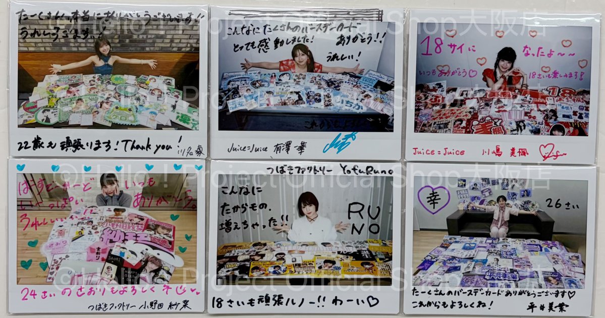 ハロー！ショップ大阪店🐙 tweet media