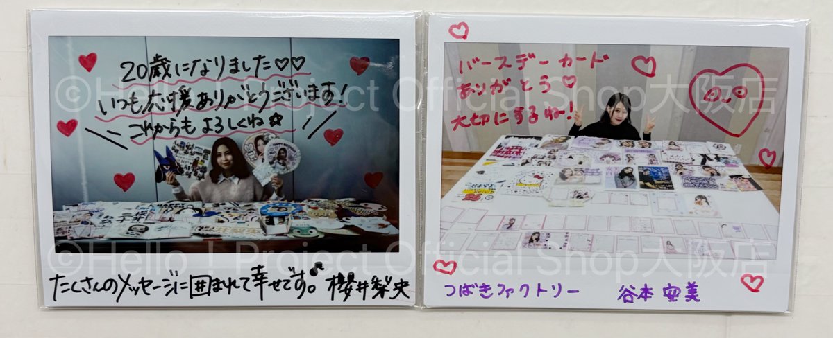 ハロー！ショップ大阪店🐙 tweet media